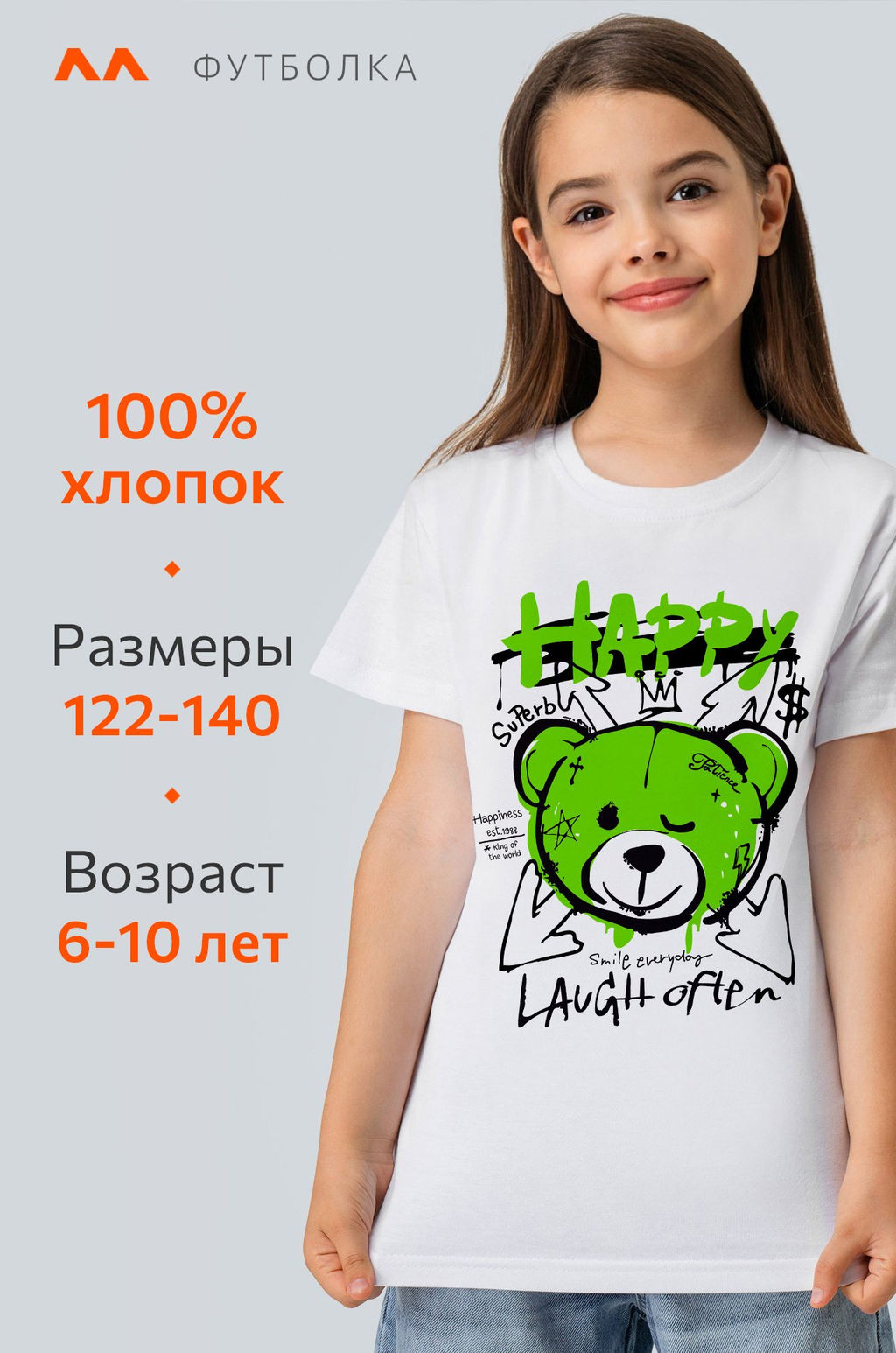 Детская футболка Happyfox - Happy fox фото 4