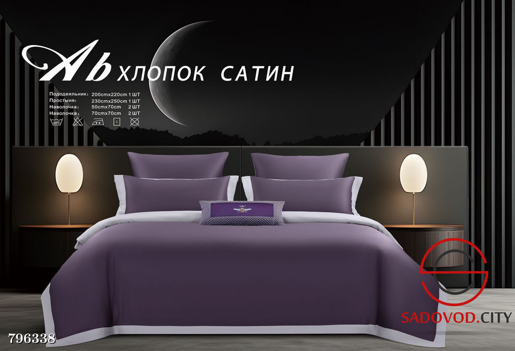 Комплект постельного белья с однотонным дизайном