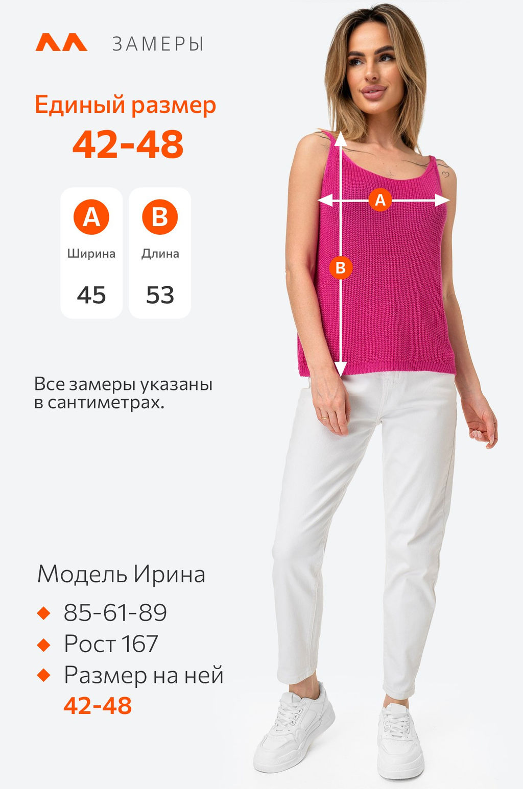 Женский вязаный топ на бретелях Happy Fox  фото 39