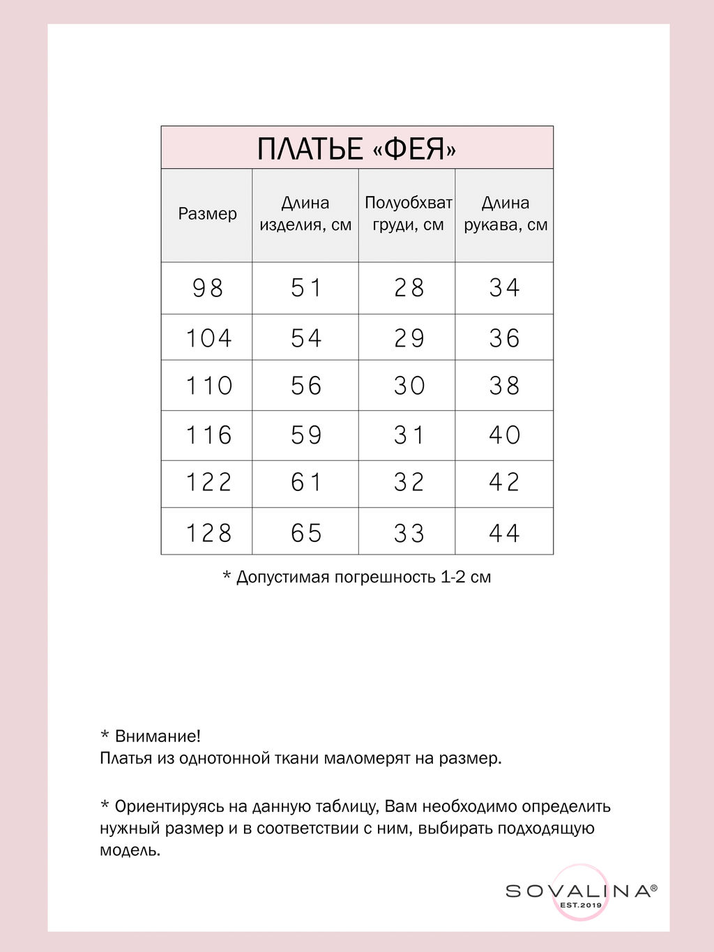 Платье Фея черные сердечки на розовом
