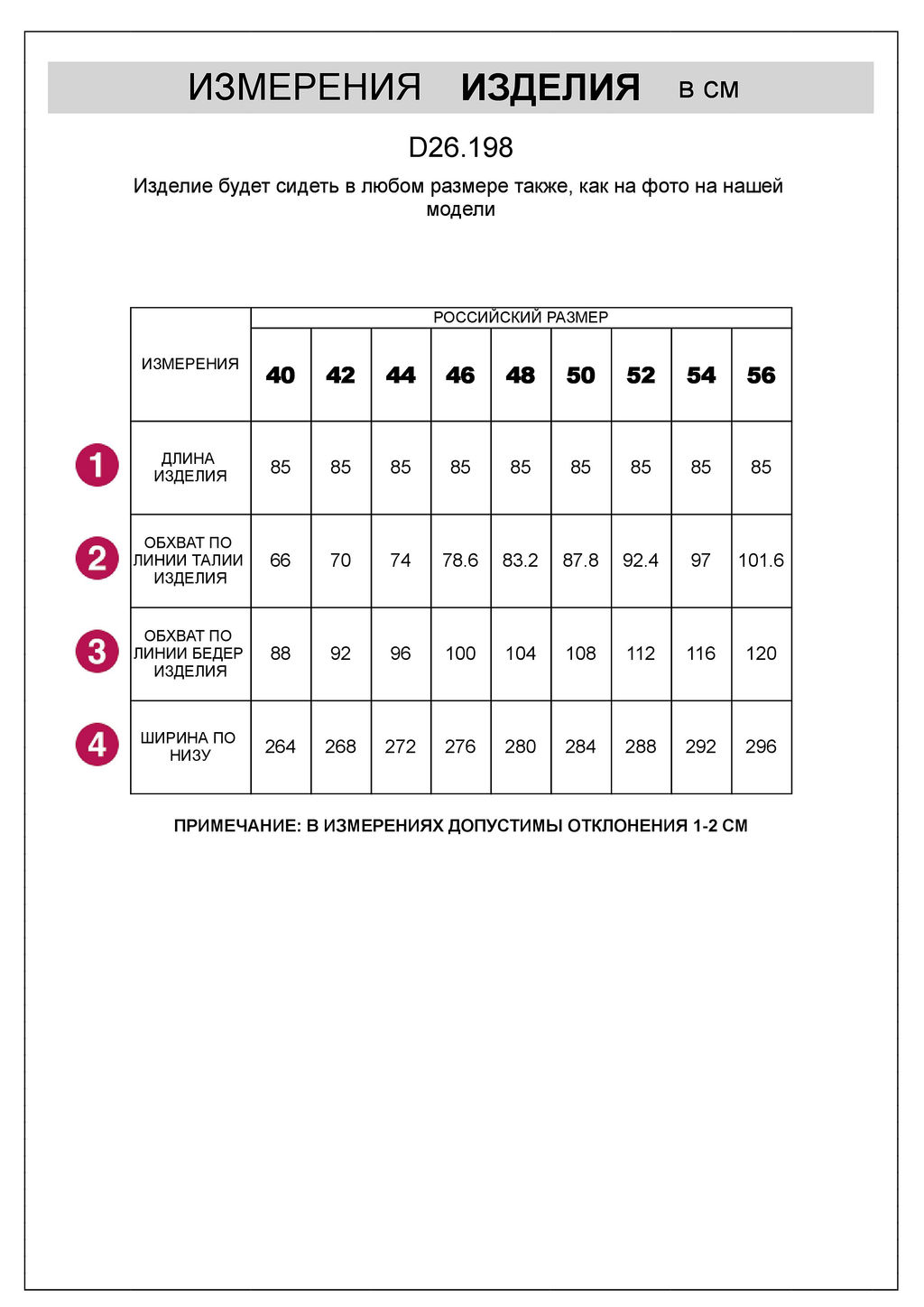 D26.198 Юбка женская светло-бежевый