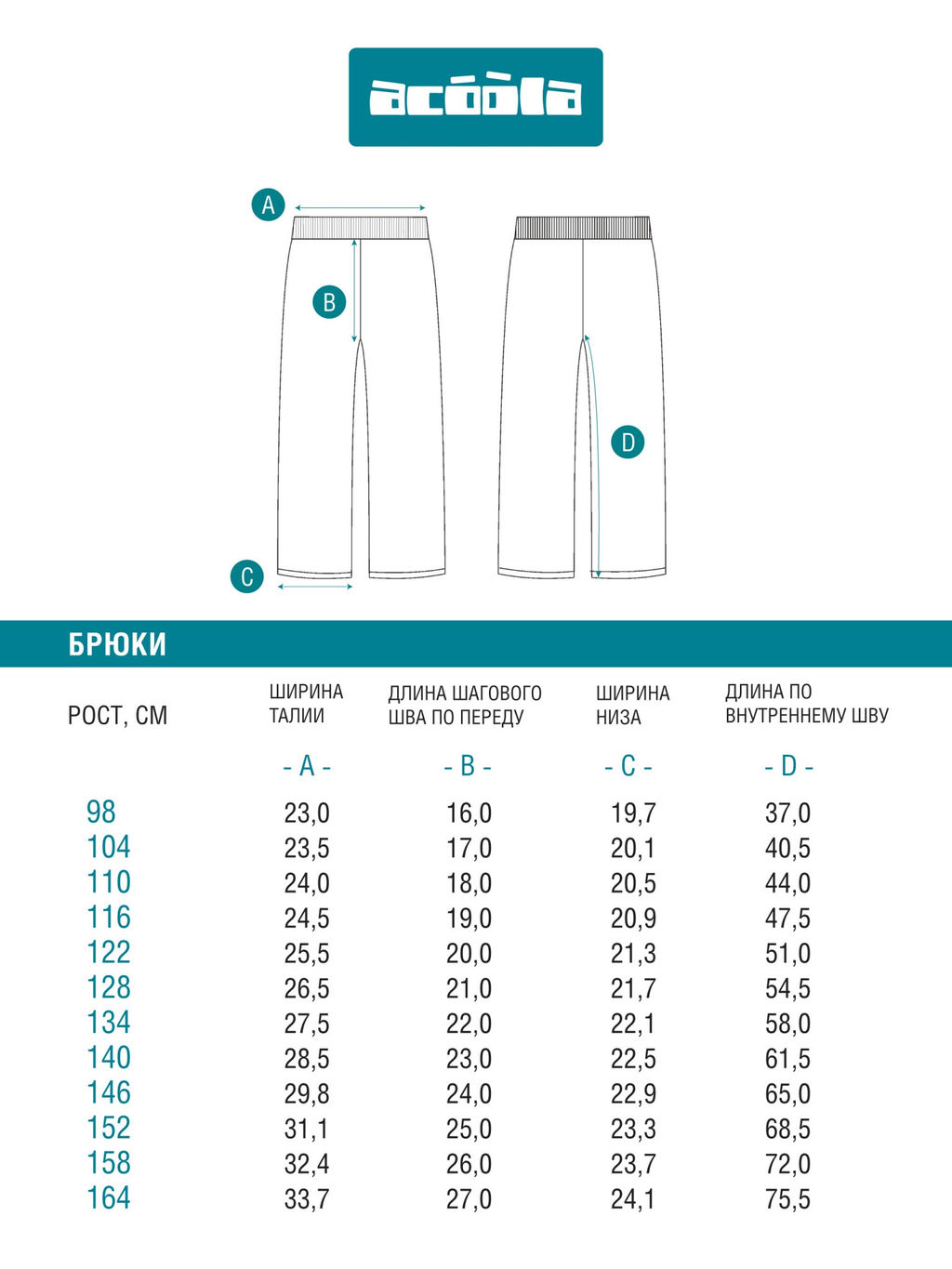 ACOOLA / Брюки детские для девочек Simona pt серый  фото 4