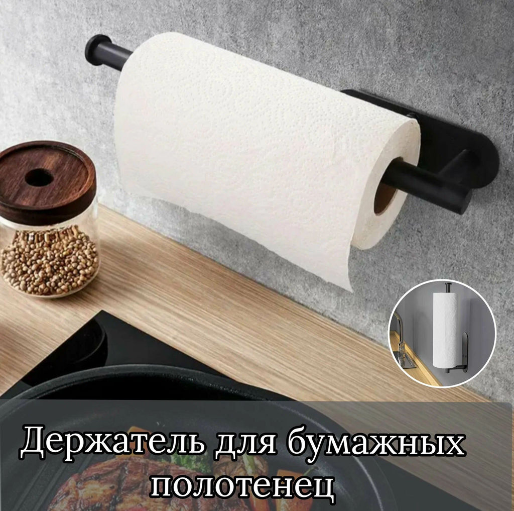 Держатель кухонный для полотенец, для фольги и пленки (3323) Черный - Мой органайзер фото 10