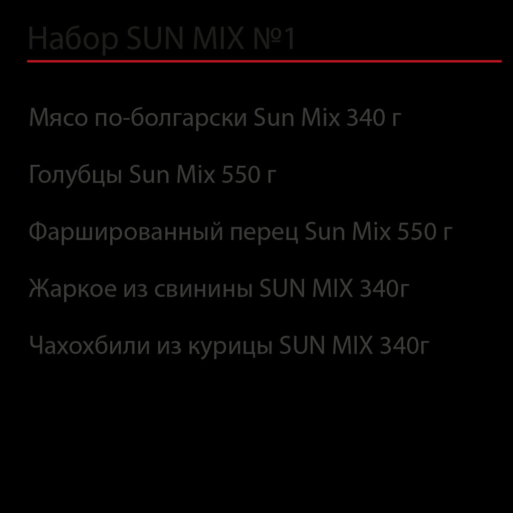 Набор SUN MIX №1 - Витамир фото 2