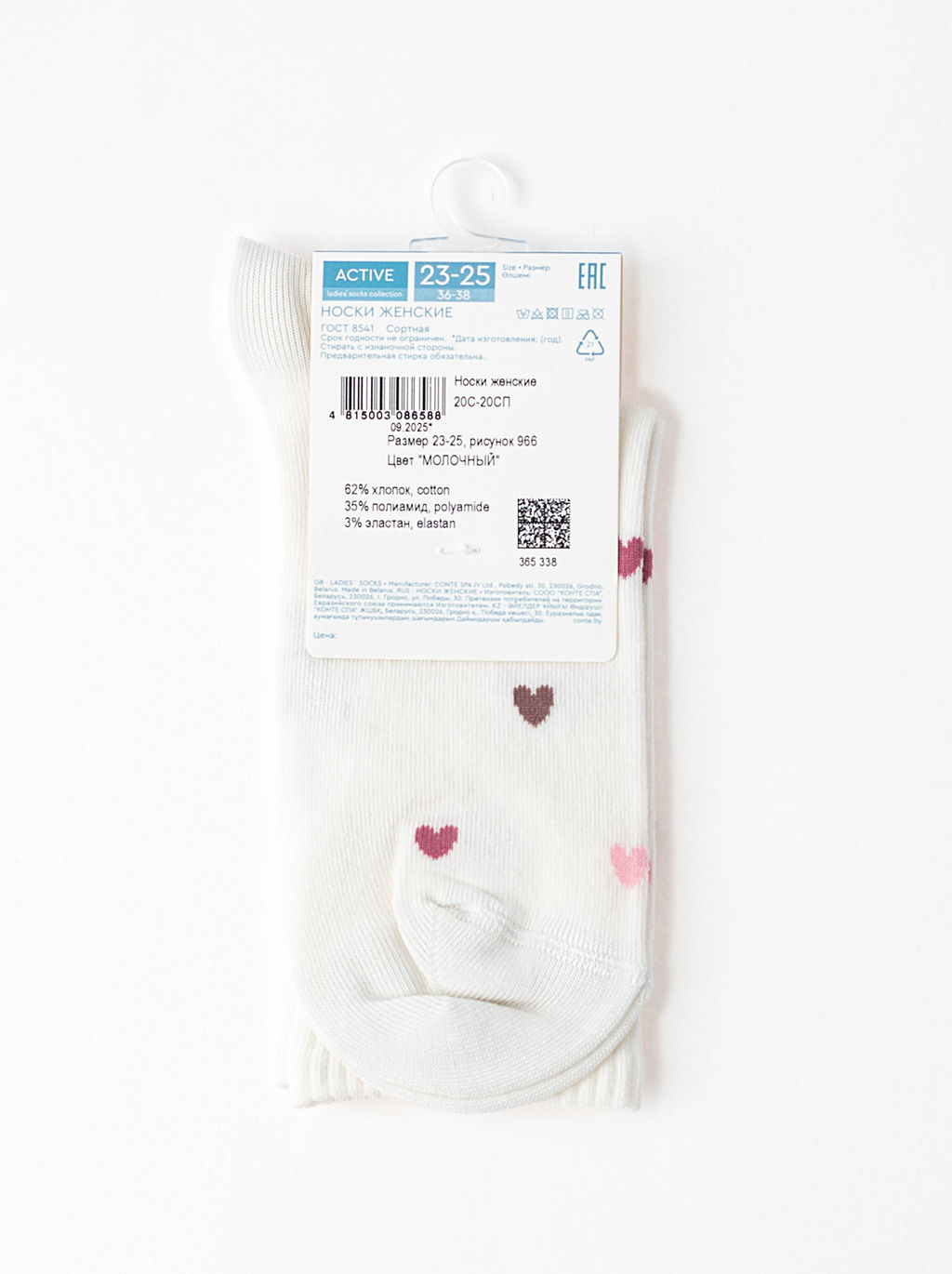 Цена за 2 пары. Носки женские CONTE ACTIVE Удлиненные женские хлопковые носки - Conte elegant фото 6