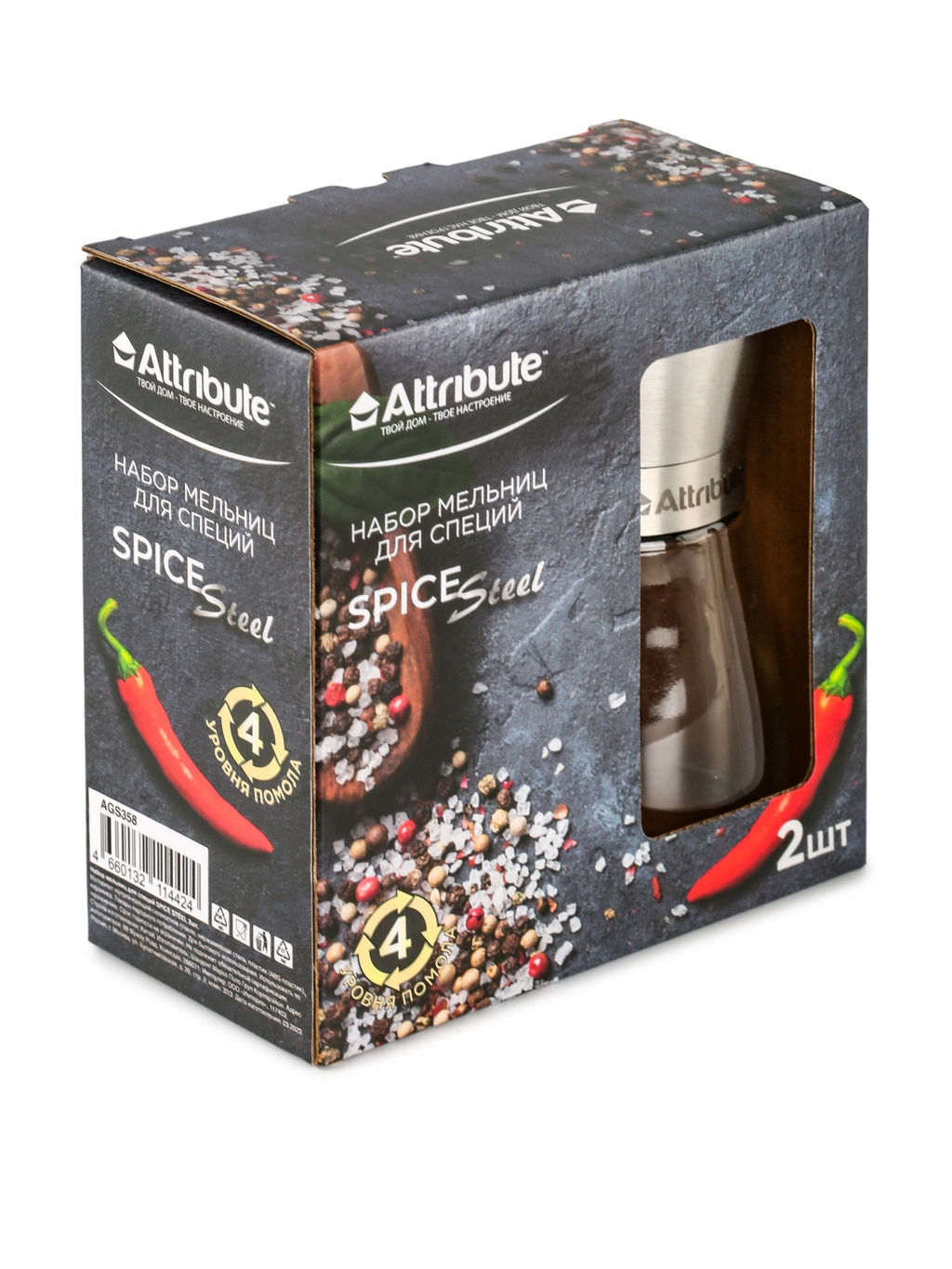 Набор мельниц для специй SPICE STEEL 2 шт , арт. AGS358