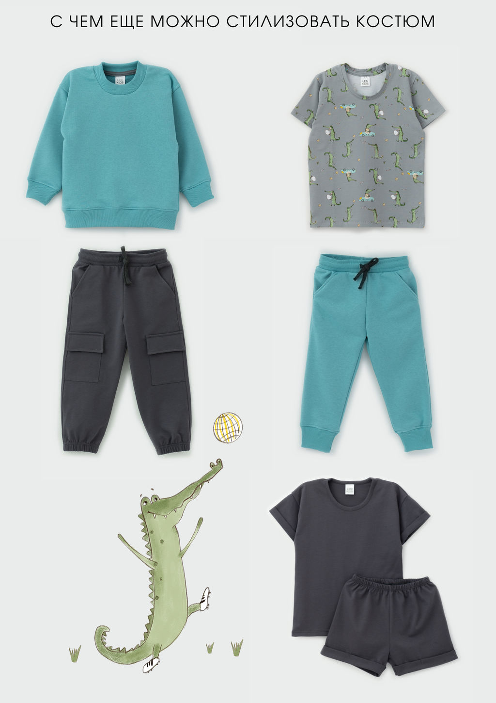 Костюм детский бирюзовый, бирюза - Lesi kids фото 32