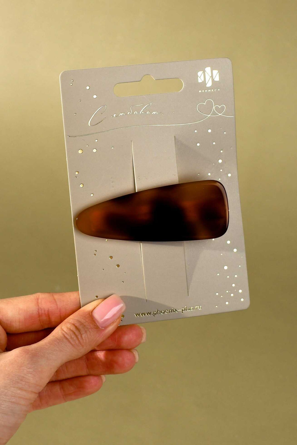 Заколка для волос зажим, арт. 71796 / 10 ЛЕОПАРДОВАЯ (в наборе: 1шт., 6,9 см, черный металл, ацетилцеллюлоза, цвет: коричневый, подложка из мелованного картона + ПЭТ-пакет с европодвесом)