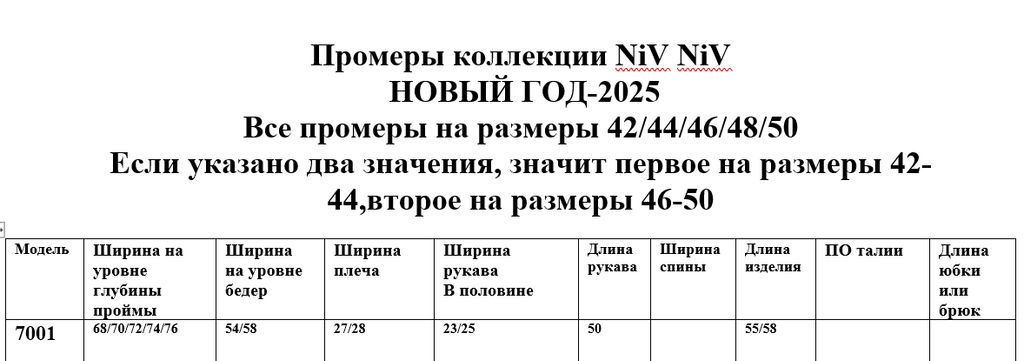 Свитшот 7001 - Niv niv фото 7