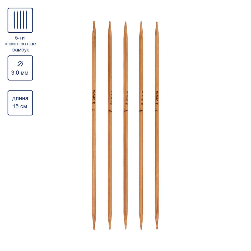 Спицы GAMMA 5-ти компл. чулочные BC5-15D бамбук d 3.0 мм 15 см 5 шт карамельные  фото 4