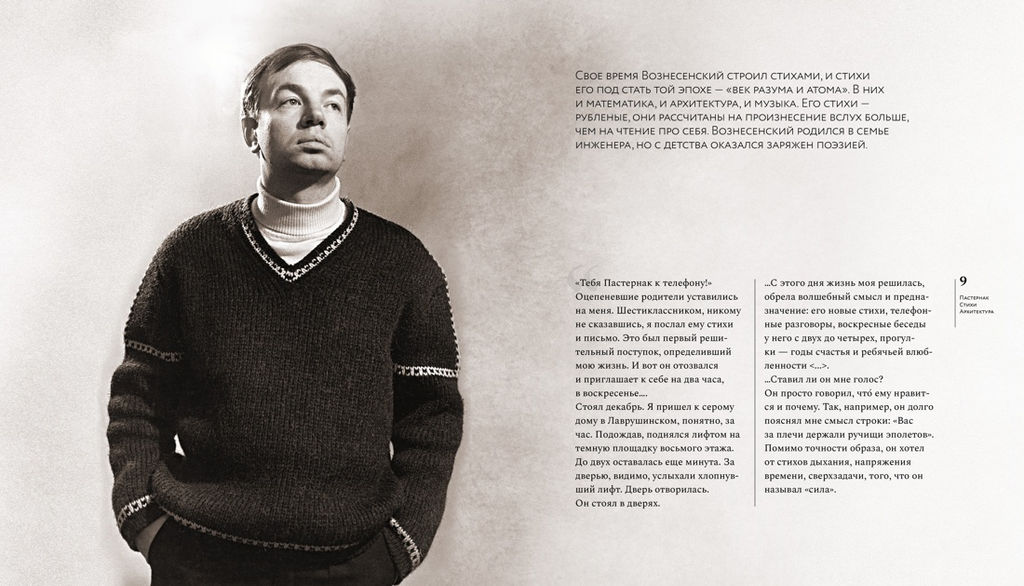 Мы писали историю. Несимметричное время. (в суперобложке). Вознесенский А., Богуславская З. - Колибри фото 3