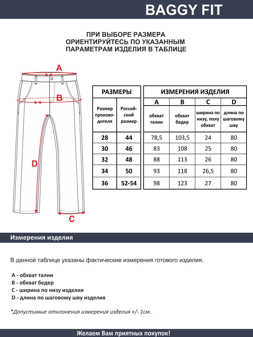 Мужские джинсы арт. 29004