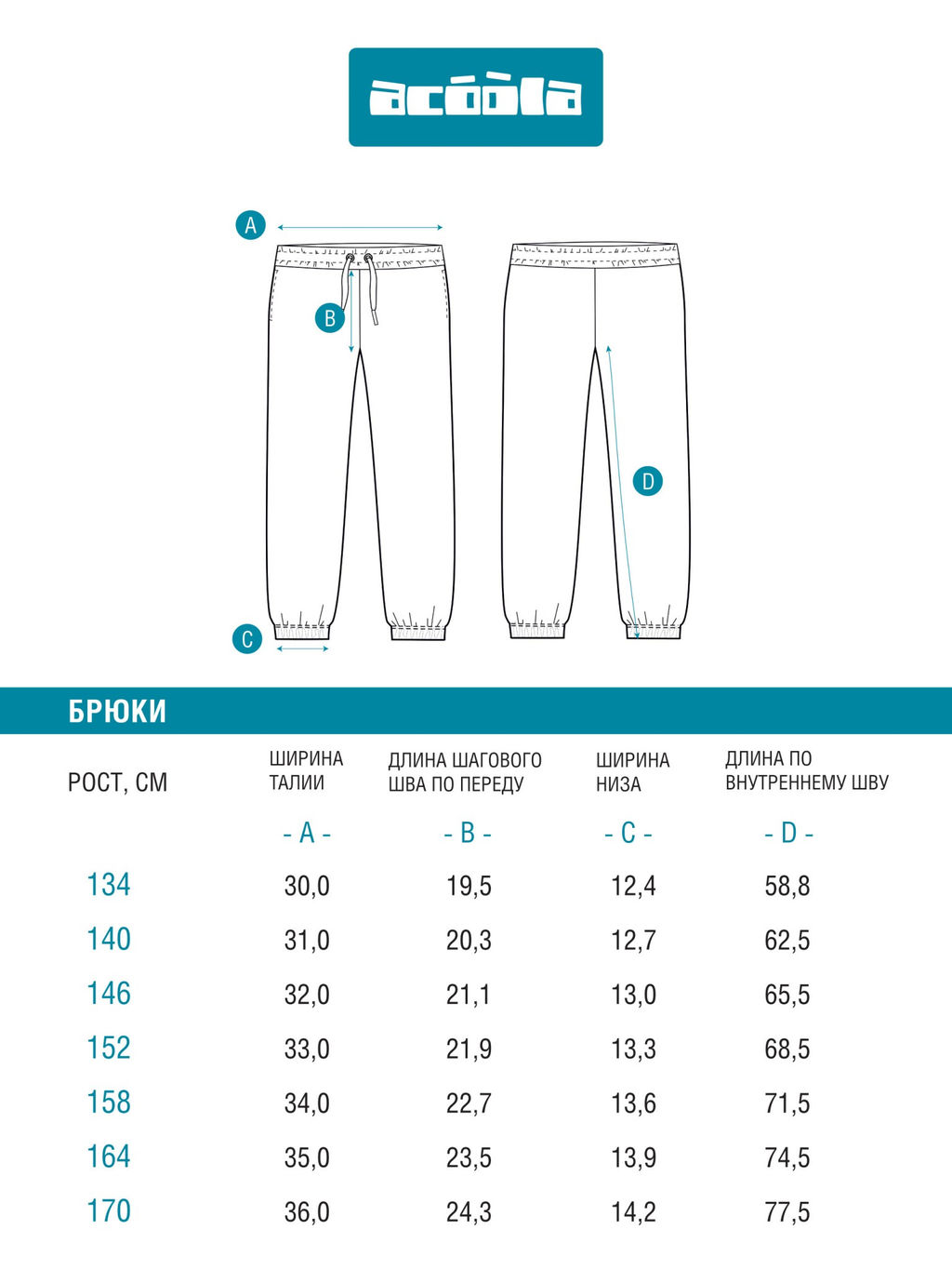 ACOOLA / Брюки детские для мальчиков Julenisen_pt черный фото 5