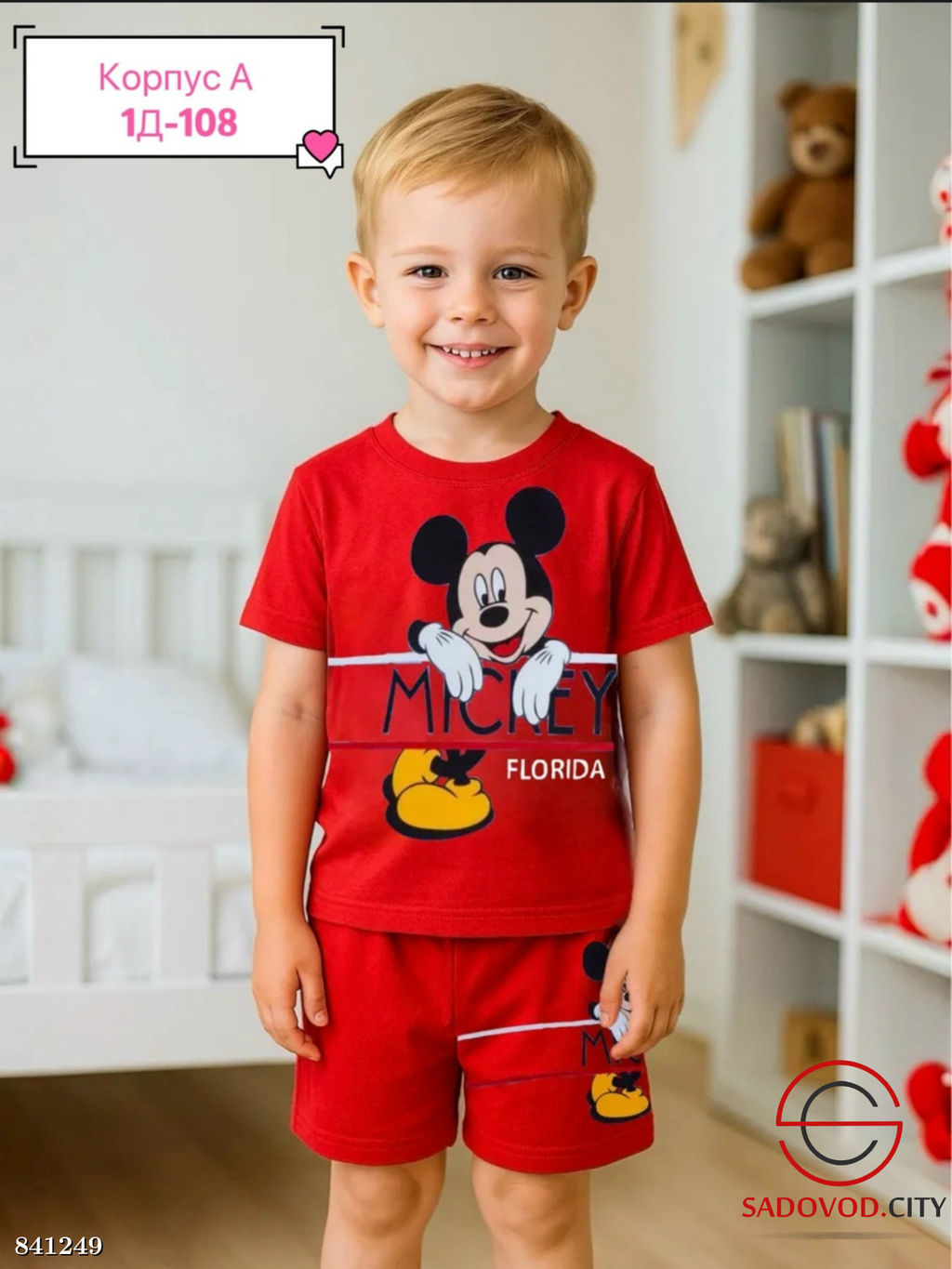 Костюм спортивный для мальчика