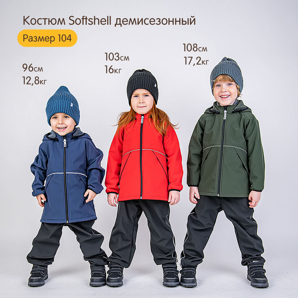 Куртка Softshell демисезонная Томат - Bungly фото 12