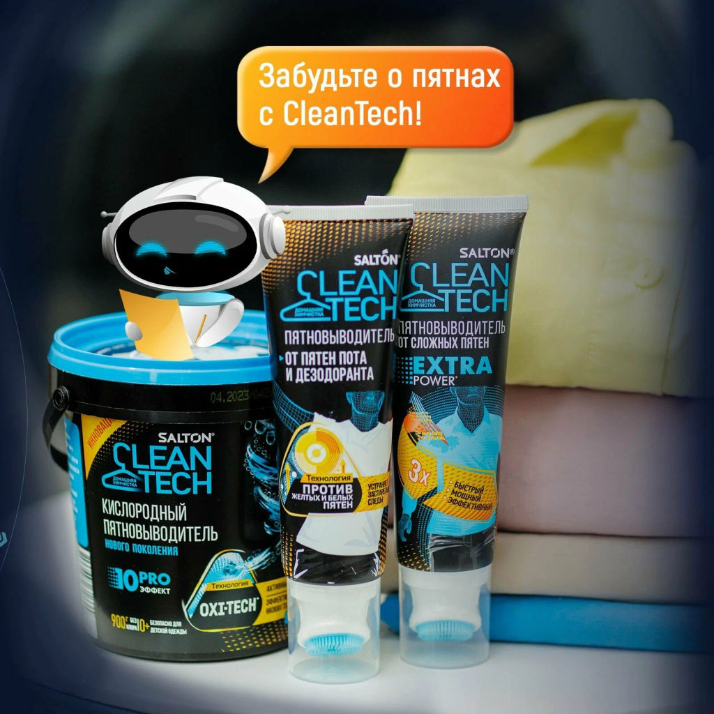 2шт. Пятновыводитель от пятен пота и дезодоранта +Пятновыводитель от сложных пятен по 120 мл. SALTON CleanTech  фото 2