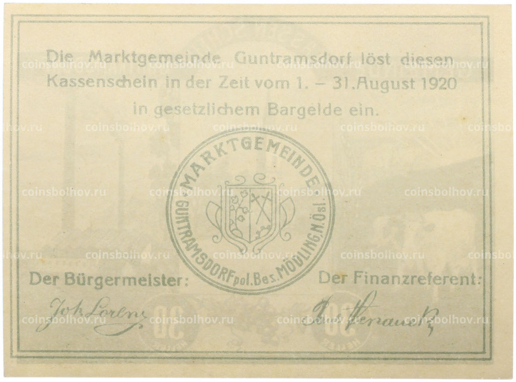 Банкнота 30 геллеров 1920 года Австрия  община Гунтрамсдорф (Нотгельд)