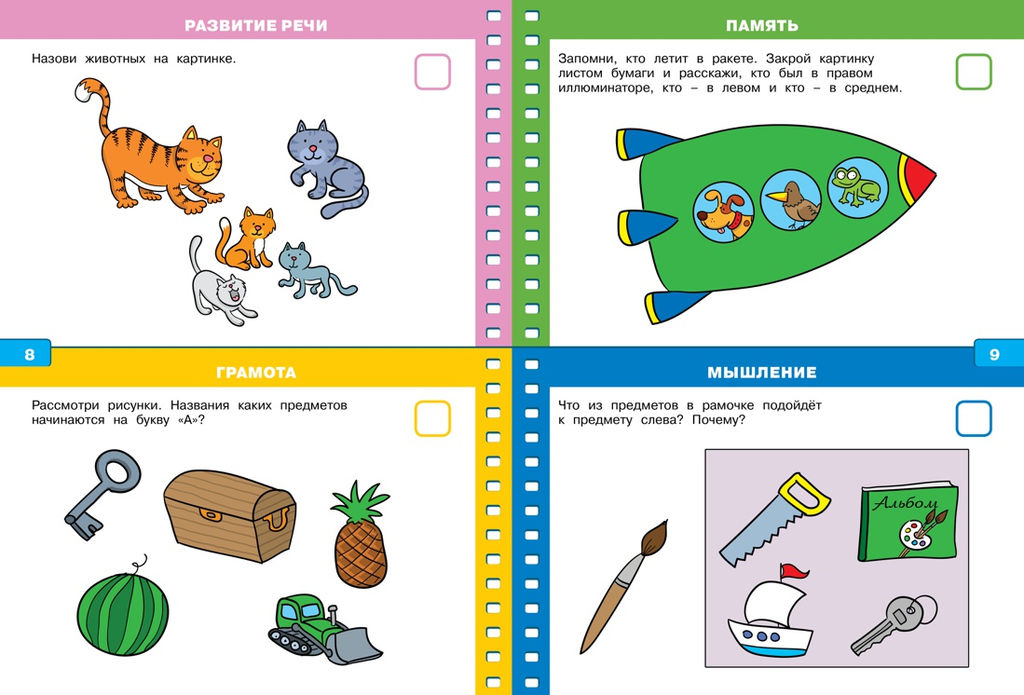 Тесты (3-4 года) (с наклейками). Земцова О.Н. - Махаон фото 3