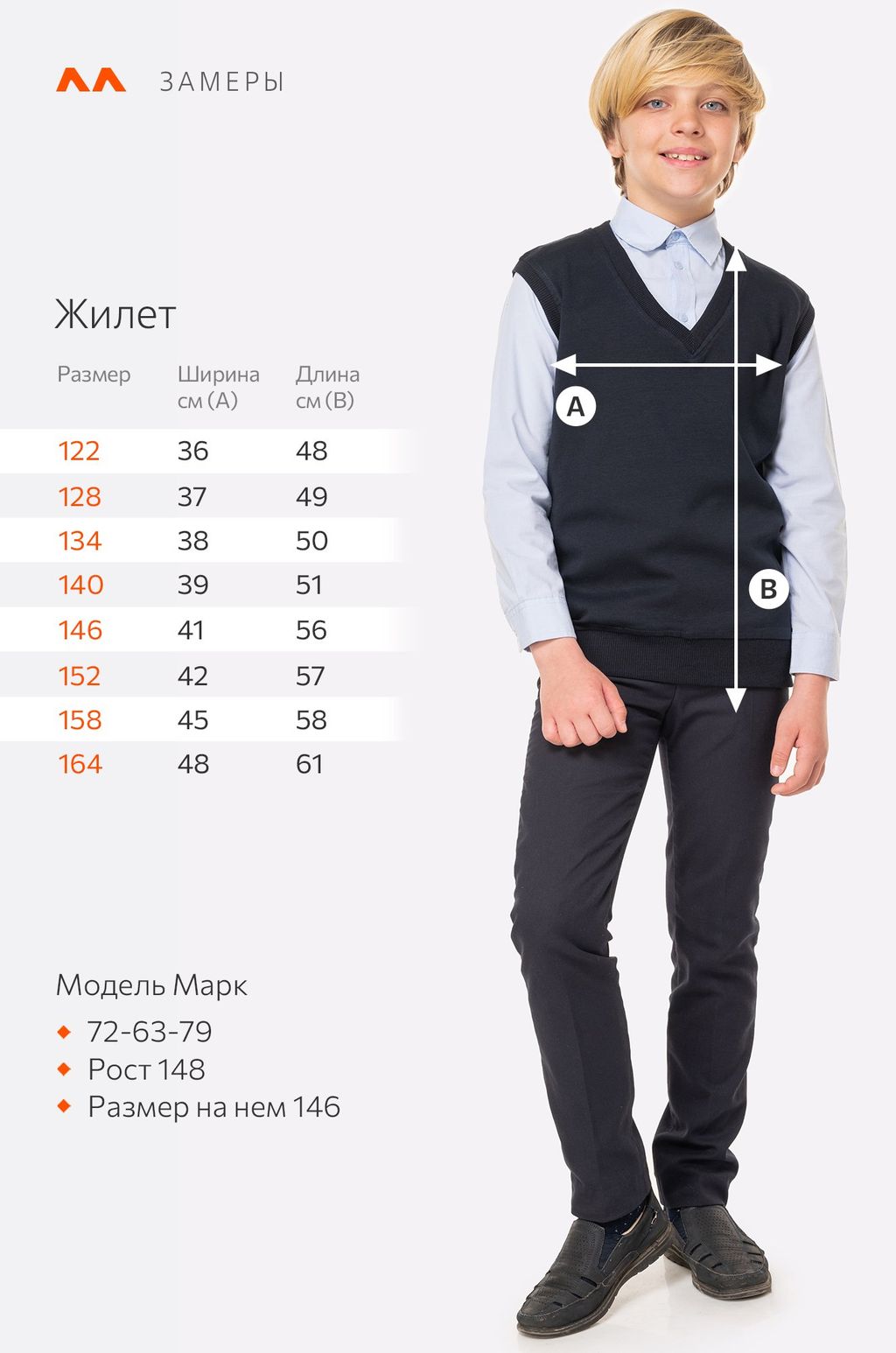 Жилет для мальчика Happyfox