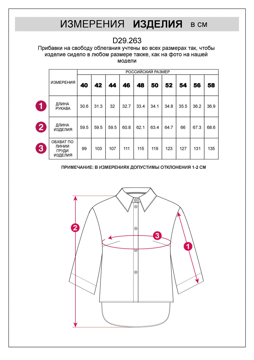 VILATTE / Блузка из вискозы с лиоцеллом  фото 13
