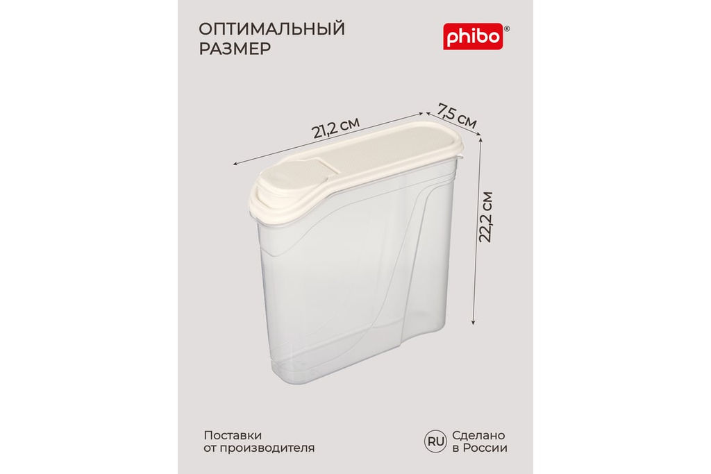 Набор 9: ЁМКОСТЬ ДЛЯ СЫПУЧИХ ПРОДУКТОВ 2.0Л (Бежевый флэк) - 3шт - Phibo фото 3