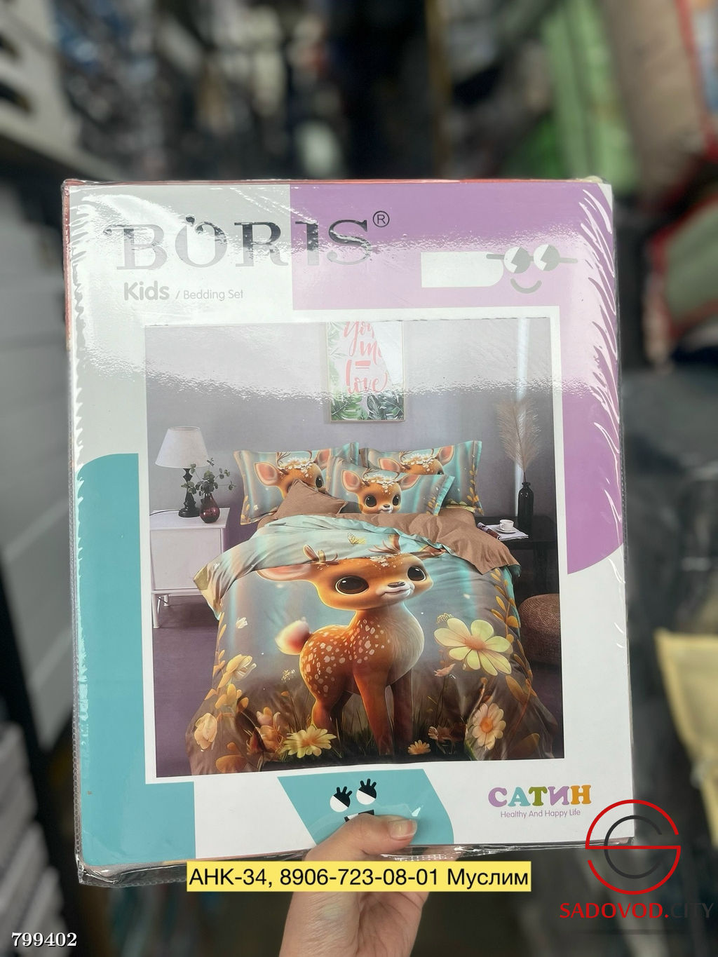 Постельное белье детское, сатин