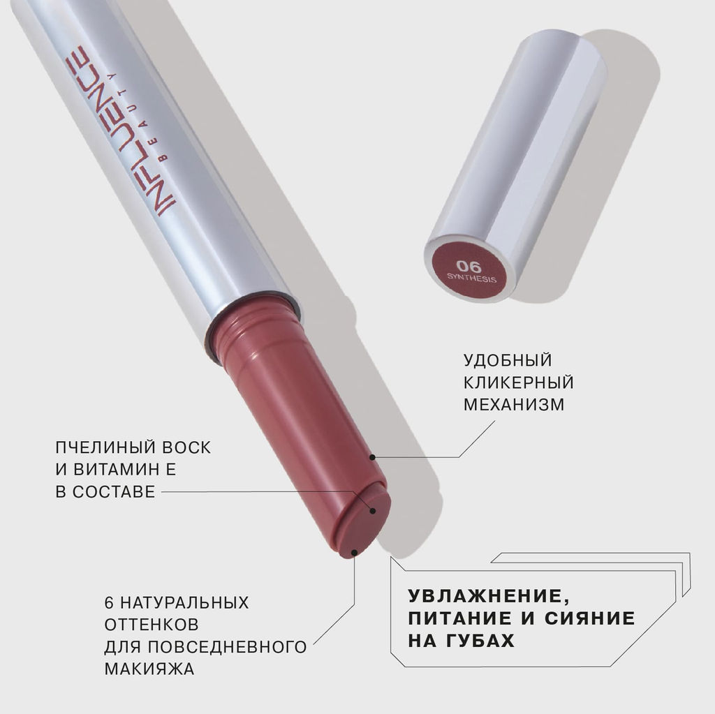 Бальзам-стик для губ Influence Beauty Glow Injection тон 06 розово-коричневый нюд 4 г  фото 3