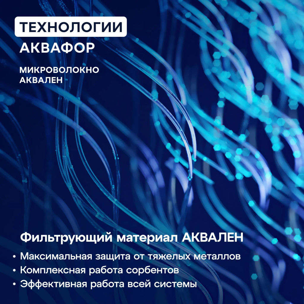 Комплект сменных модулей РР5-В510-02-07 ( для Трио Норма) Аквафор  фото 7