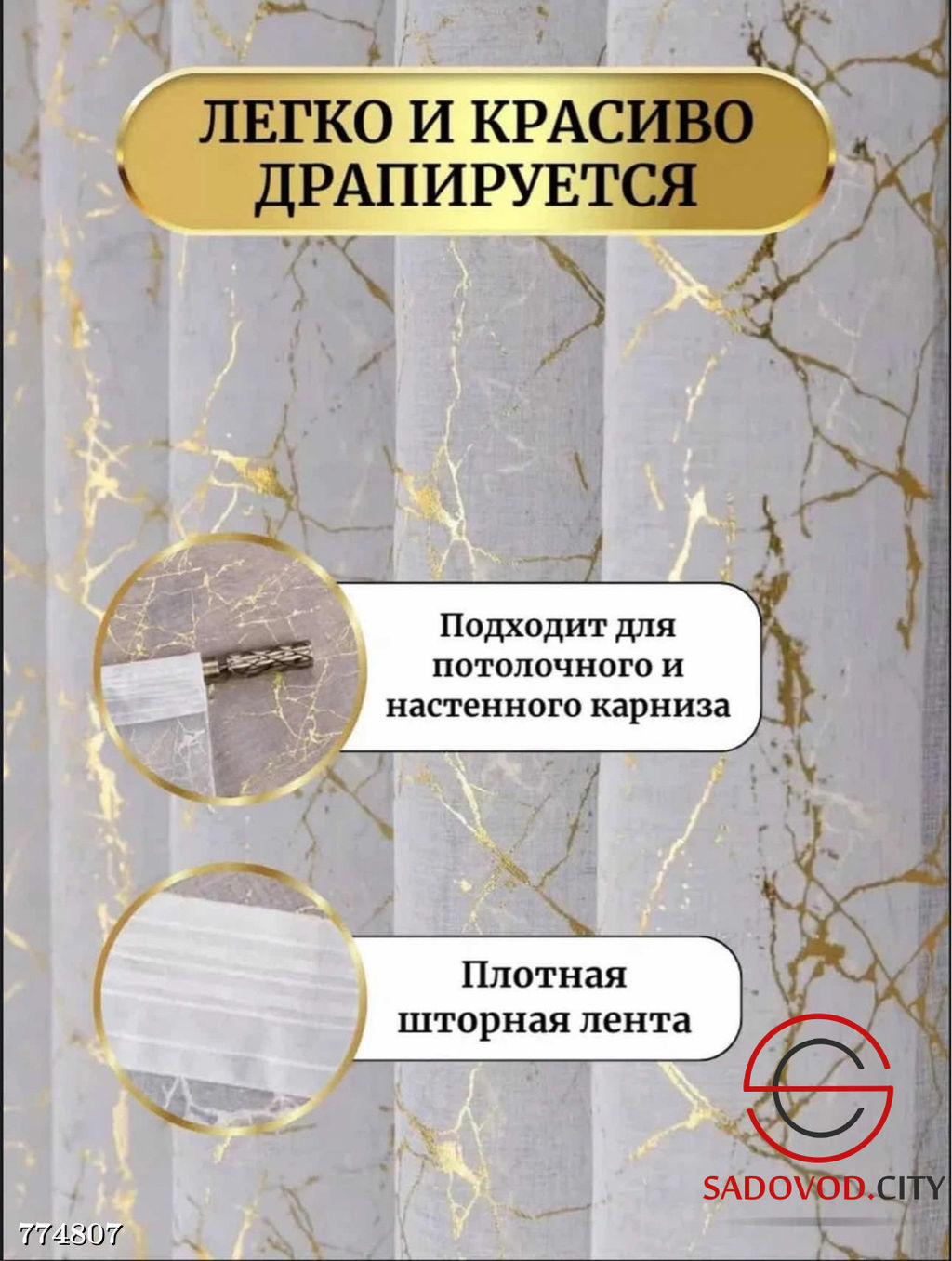 Тюль под лен мрамор на окно