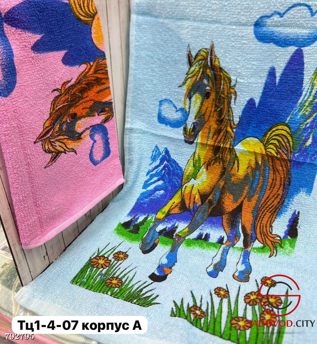 Махровые полотенца с рисунком лошадь (12 шт.), размер 32/70