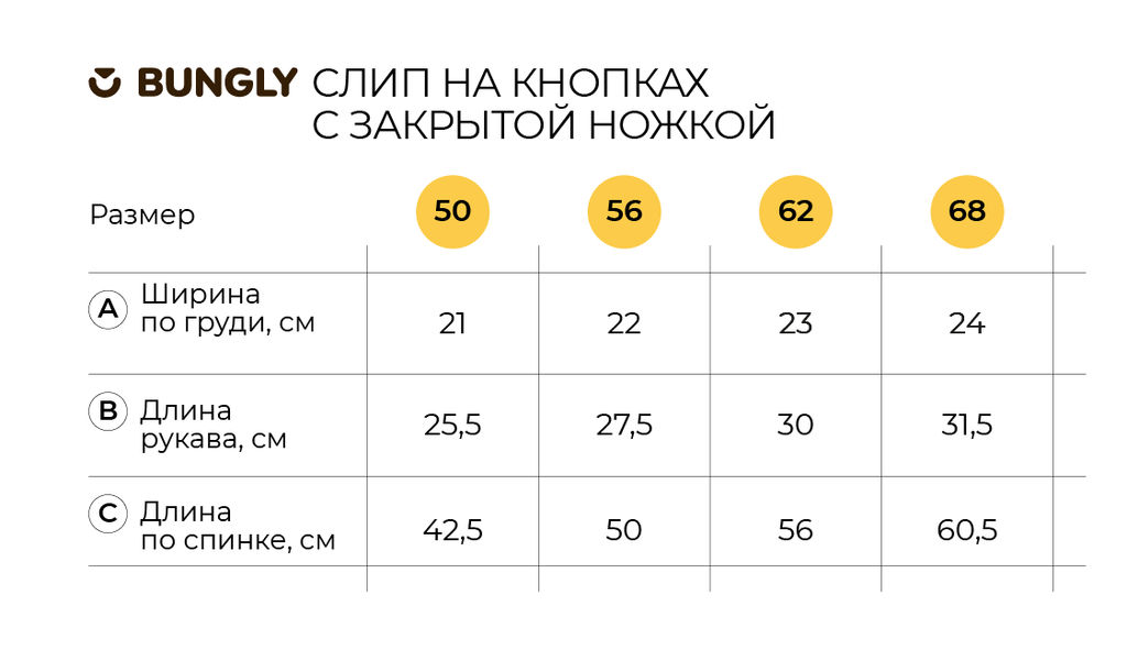 Слип на кнопках с закрытой ножкой Корица 0+ - Bungly фото 5