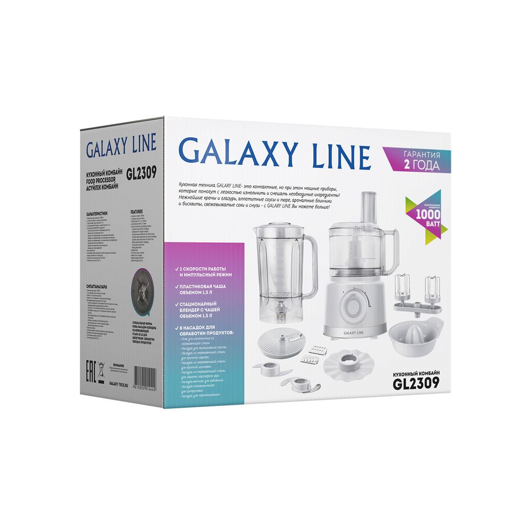 Кухонный комбайн GALAXY LINE GL2309 (видео в описании)  фото 17
