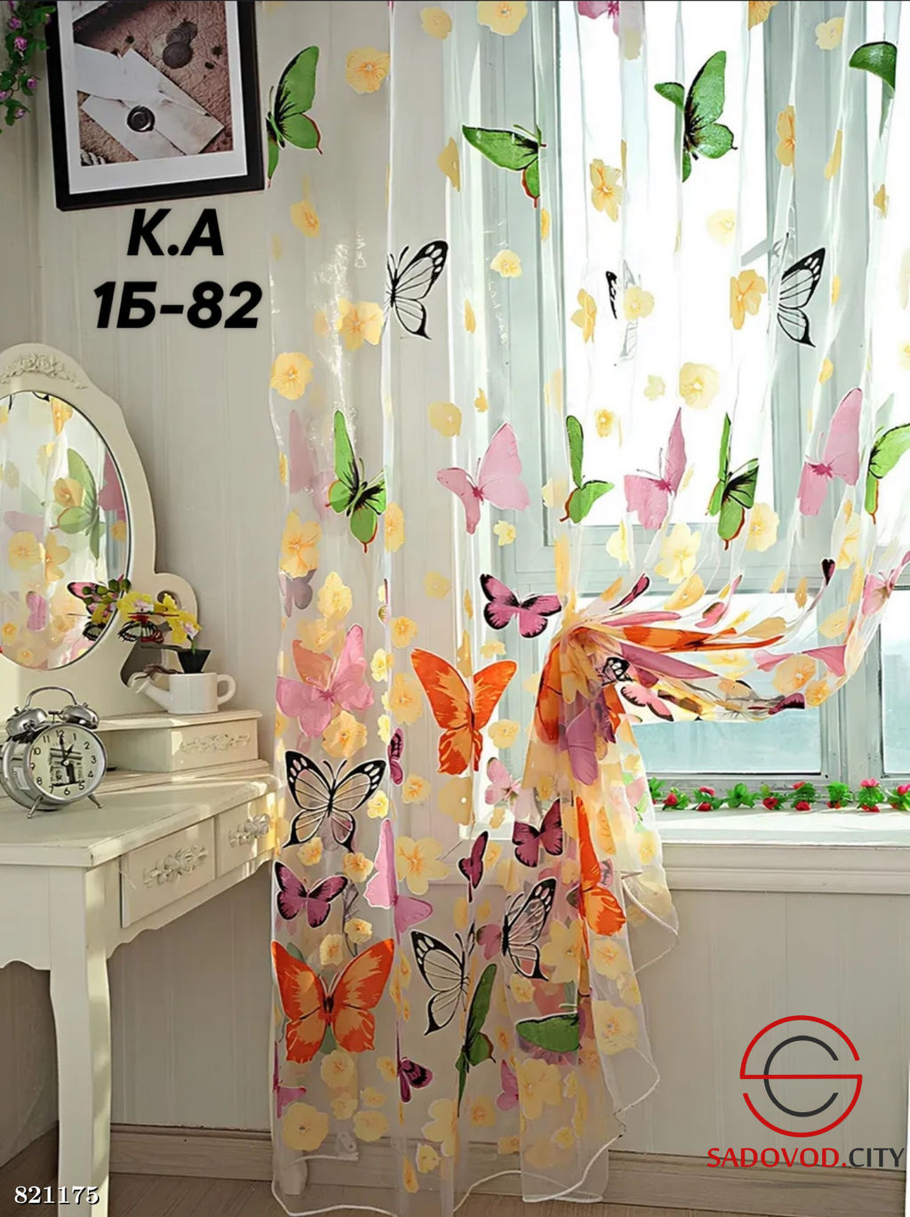 Тюль с рисунком бабочек