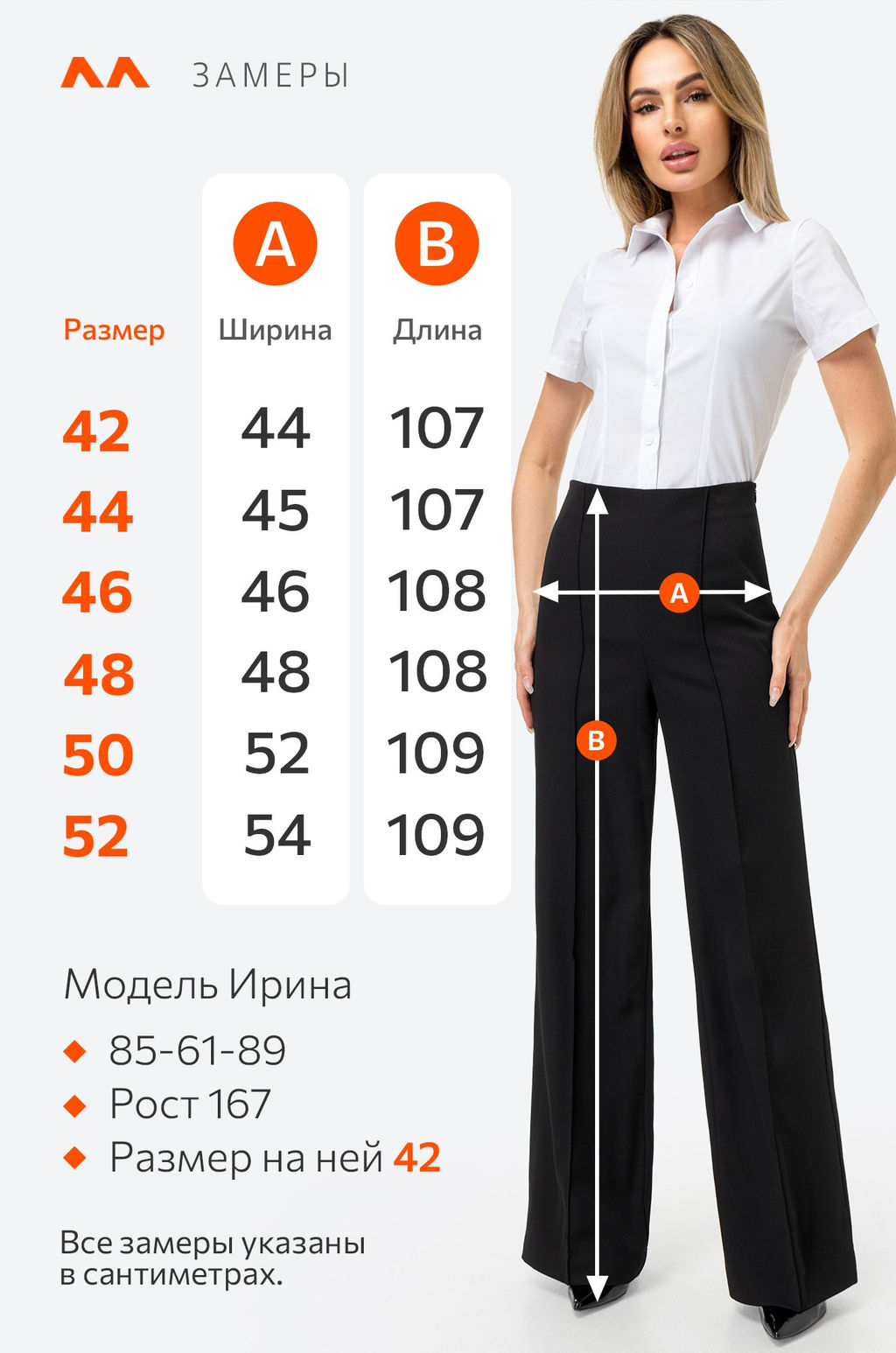 Женские брюки Happyfox