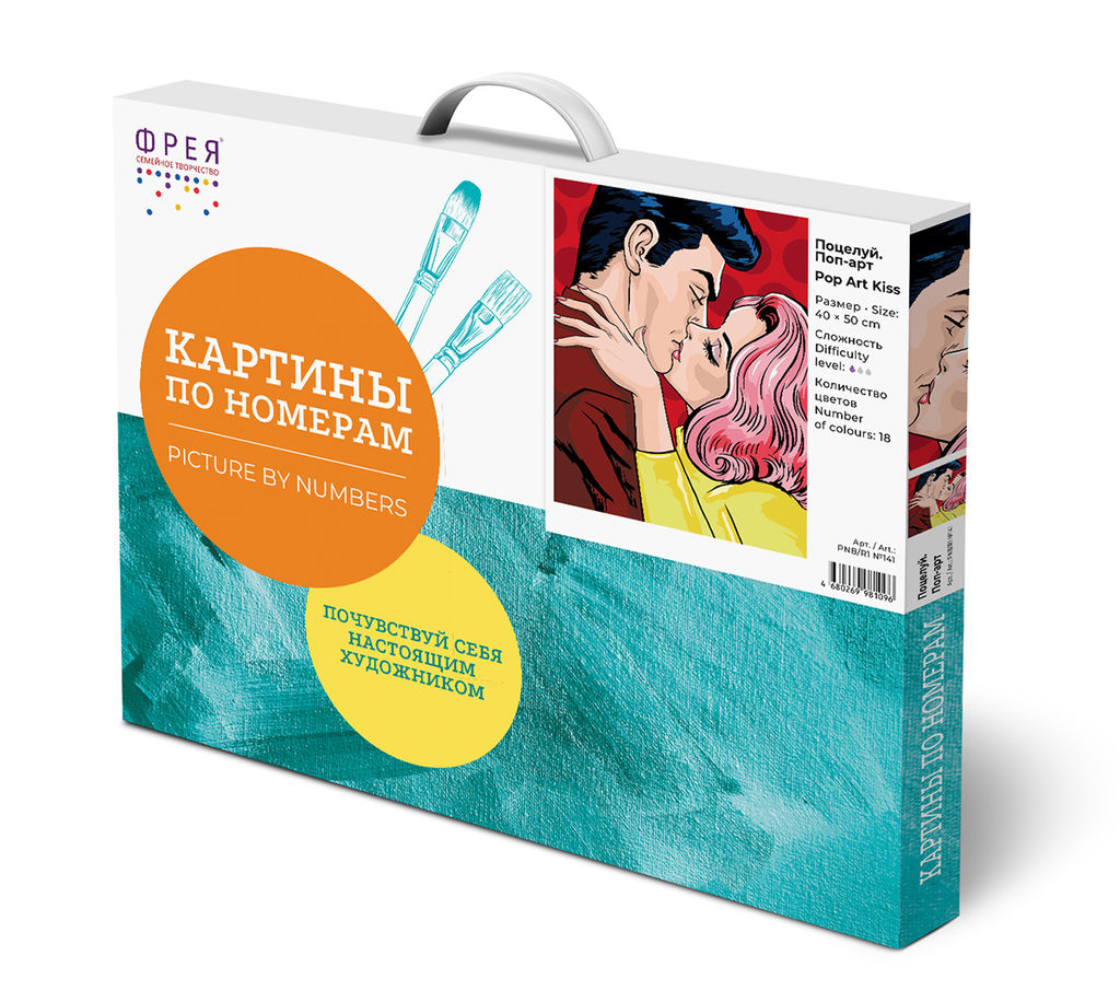 ФРЕЯ PNB/R1 №141 Набор для раскрашивания по номерам 50 х 40 см Поцелуй. Поп-арт  фото 3