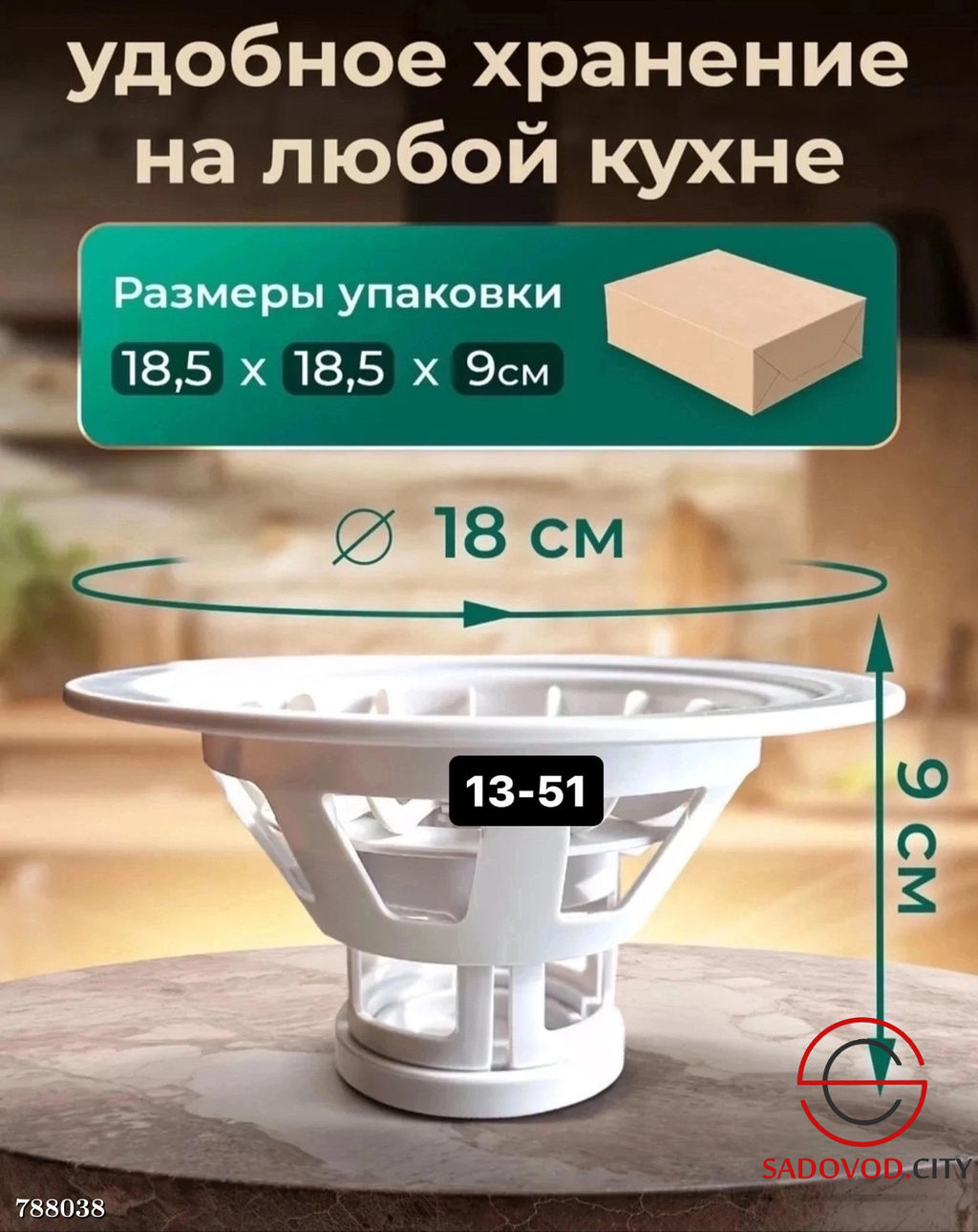 Хинкальница универсальная для лепки и формовки хинкали