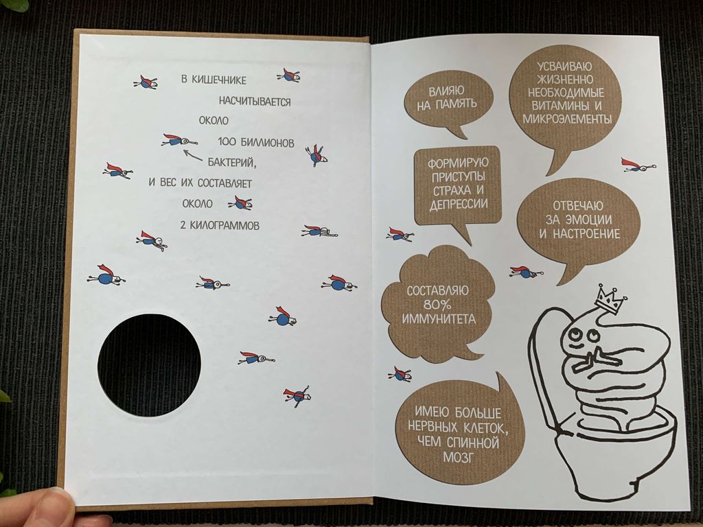 Очаровательный кишечник. Как самый могущественный орган управляет нами - Эксмо фото 8