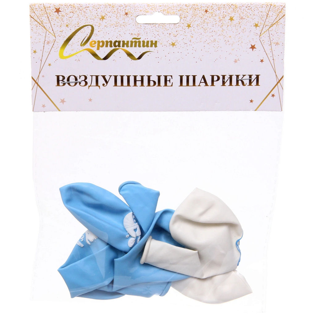 Воздушные шары 5 шт, 10"/25см "Наш сыночек", Голубой/белый