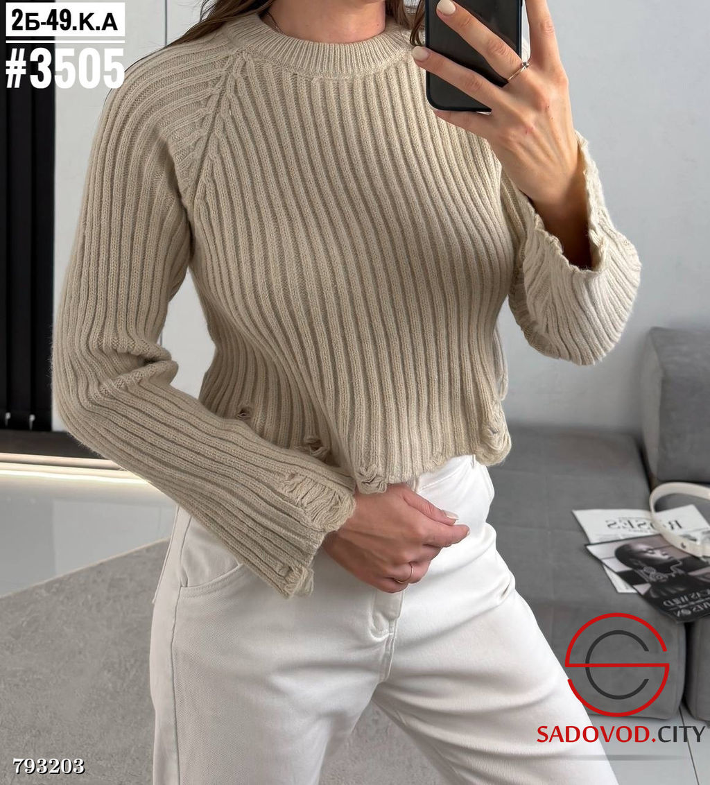 Свитер женский осенняя 2025
