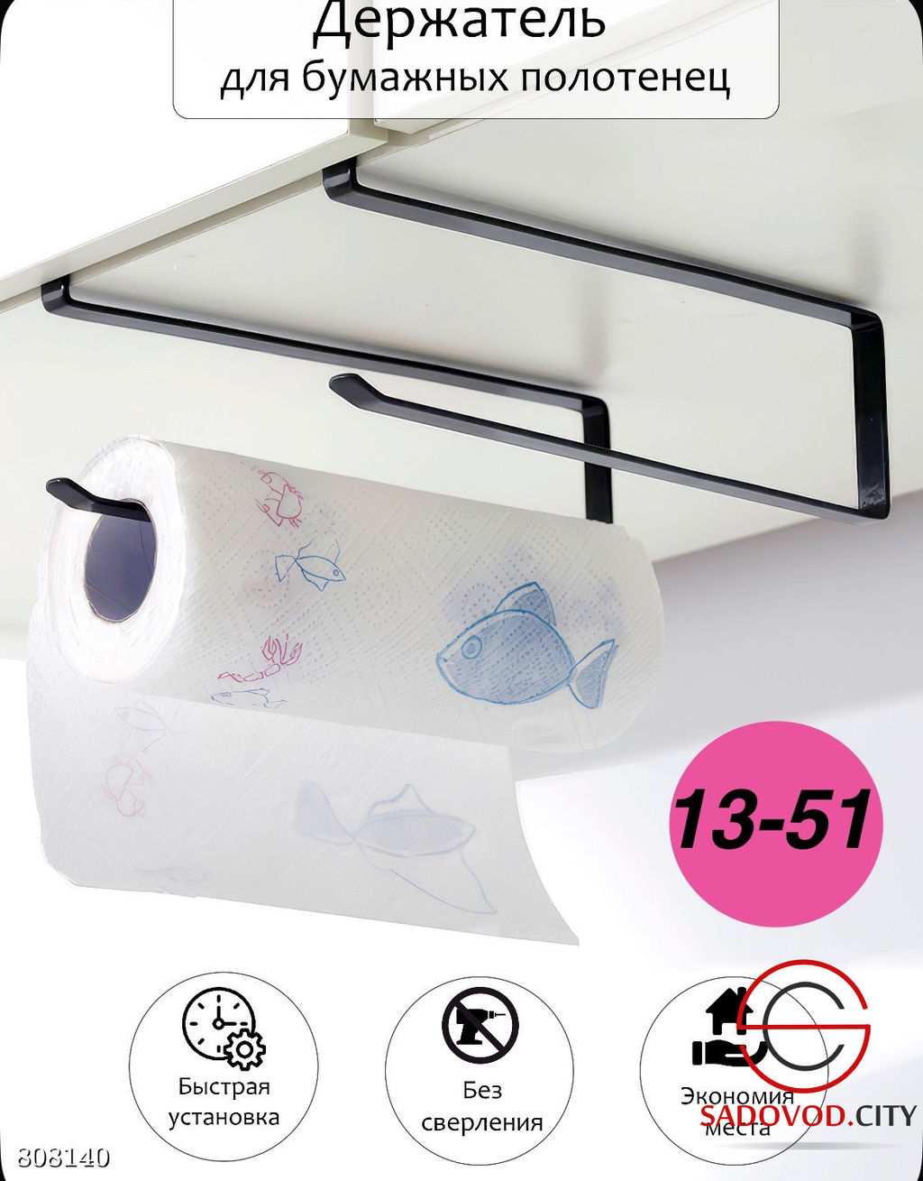 Держатель для салфеток подвесной