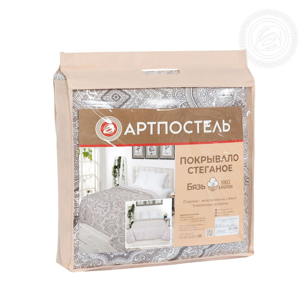 Элегант 150х215/1 шт. Стеганые (ПОПЛИН)