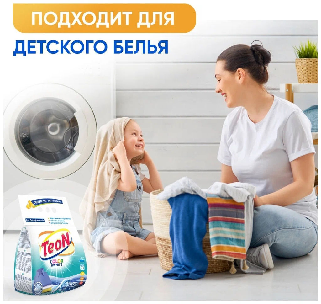 ///Стиральный порошок 0,35кг Teon Color&White П/Эт арт.731