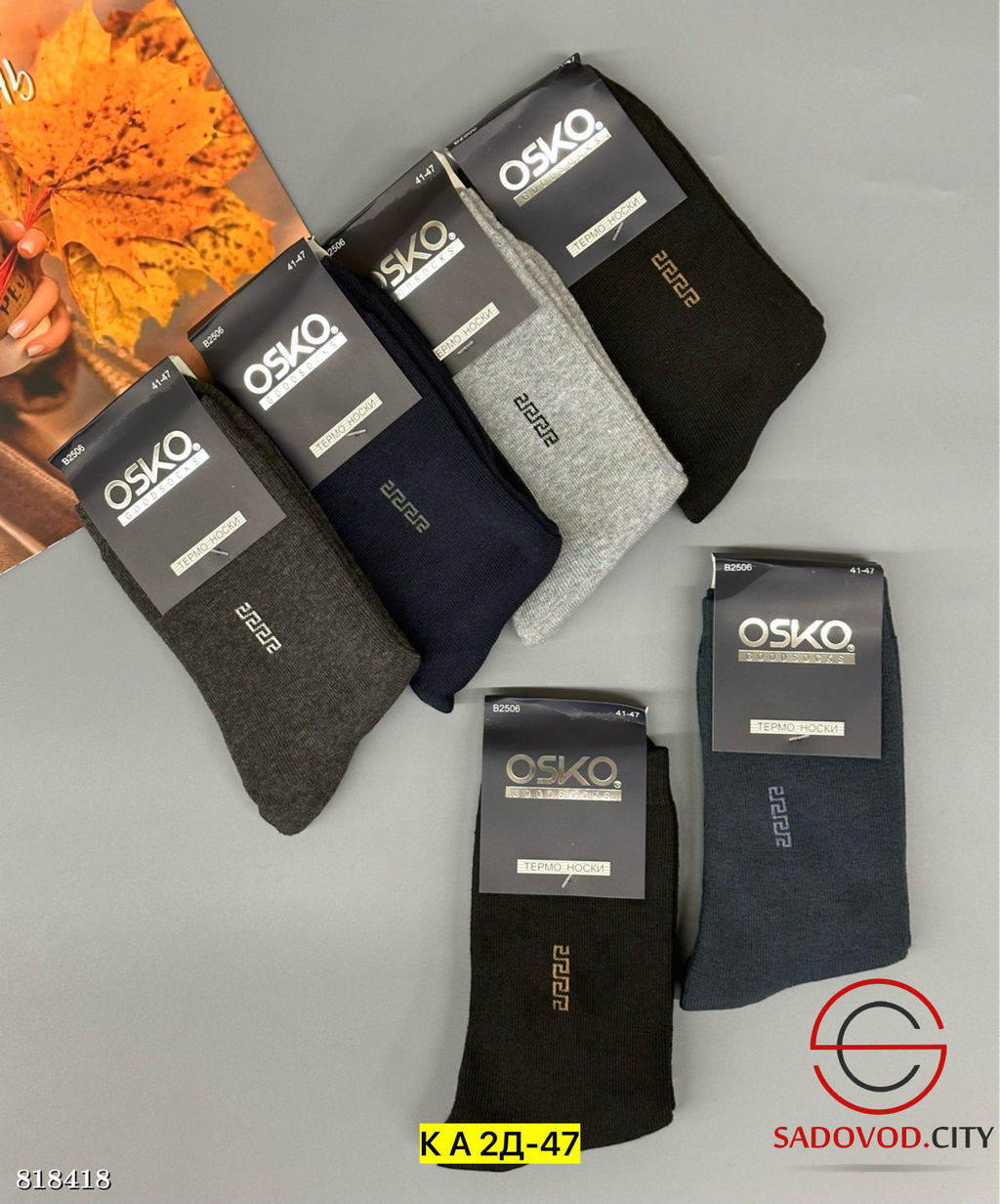 Мужские носки упаковка 6 пар