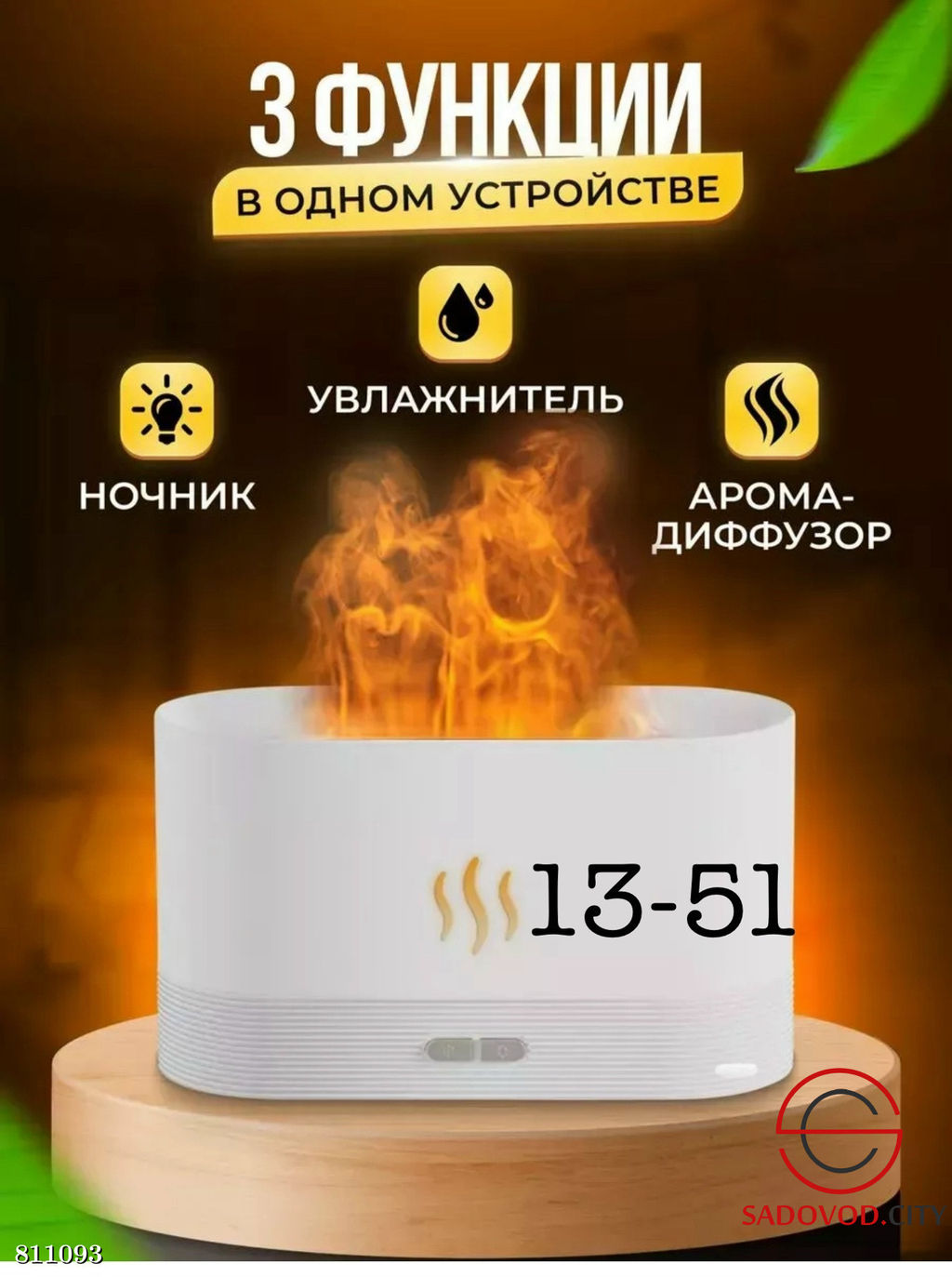 Увлажнитель воздуха с подсветкой 8 цветов