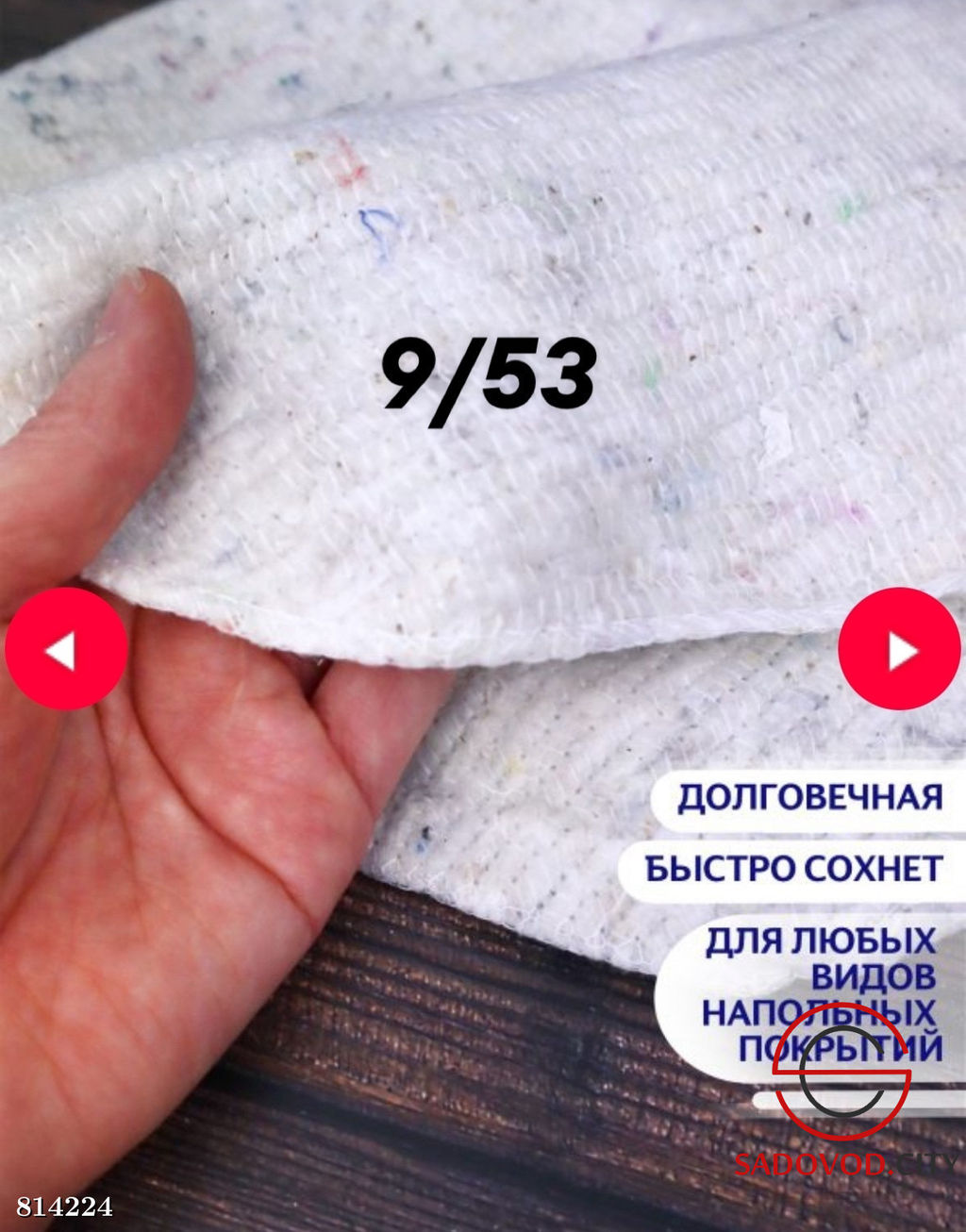 Тряпка для пола для уборки дома, офиса, гаража, дачи