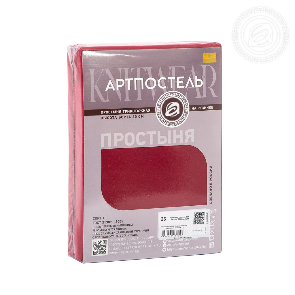 Простыня на резинке Вишня 90х200х20/1 шт. - 90х200х20 Трикотаж - Артпостель фото 2