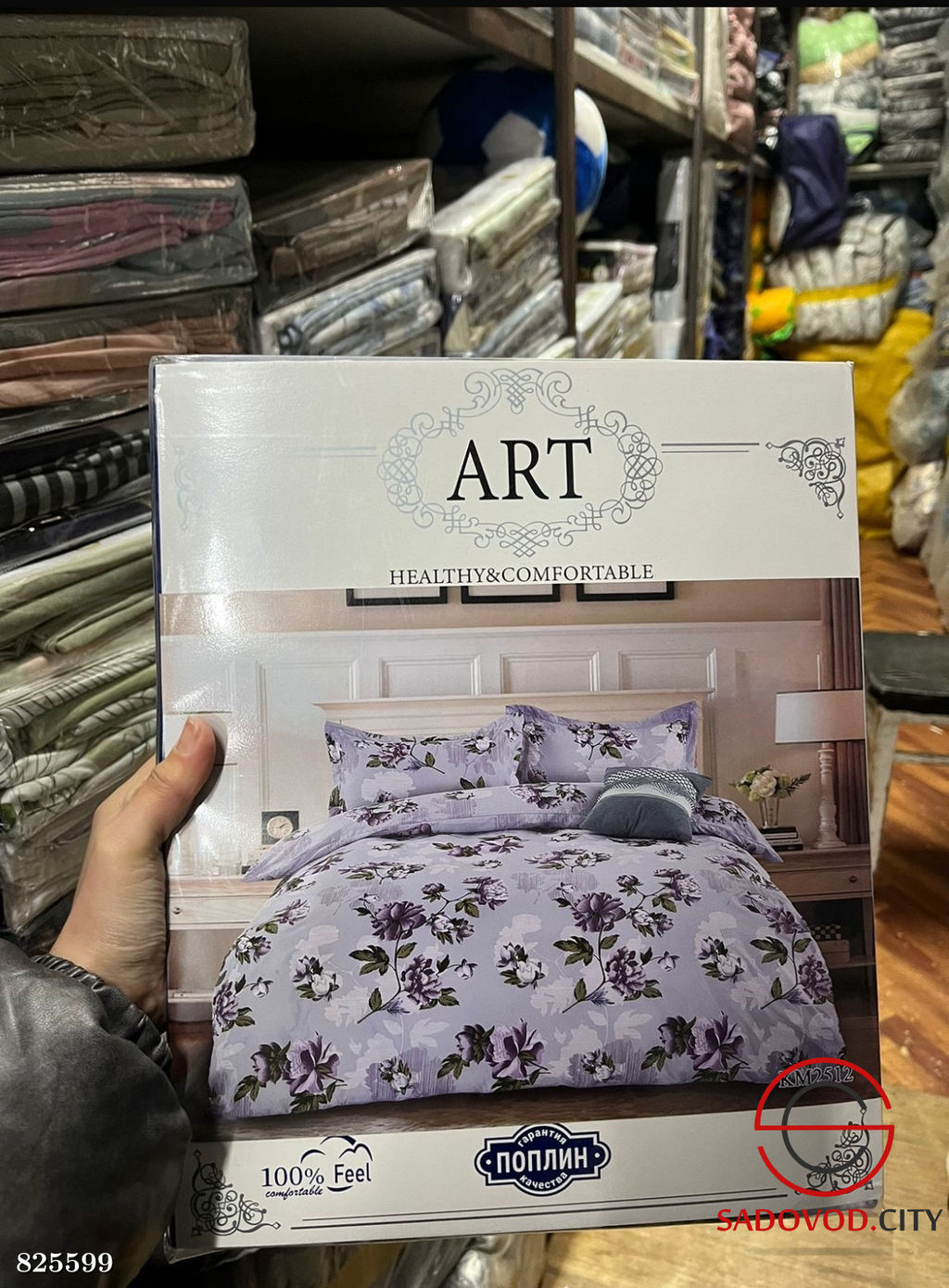 Комплект постельного белья