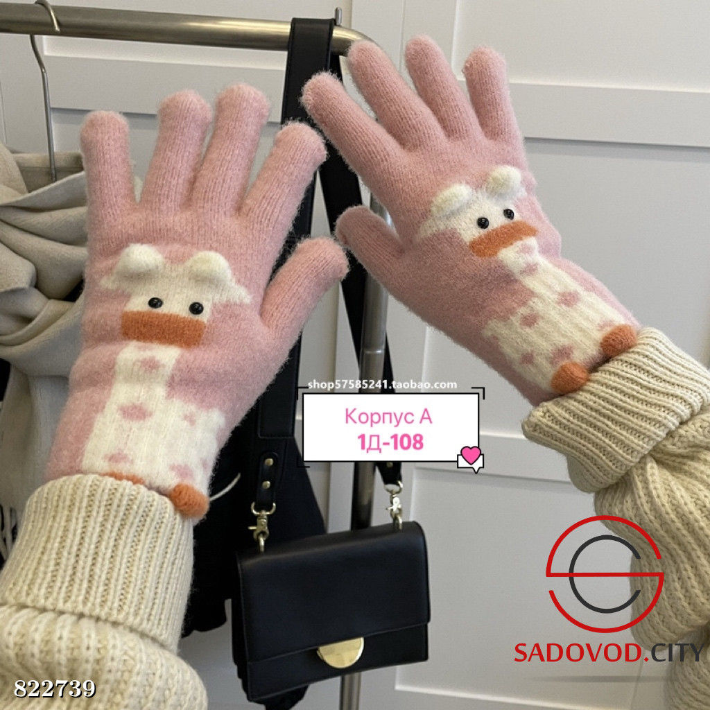 Перчатки для детей, ангора