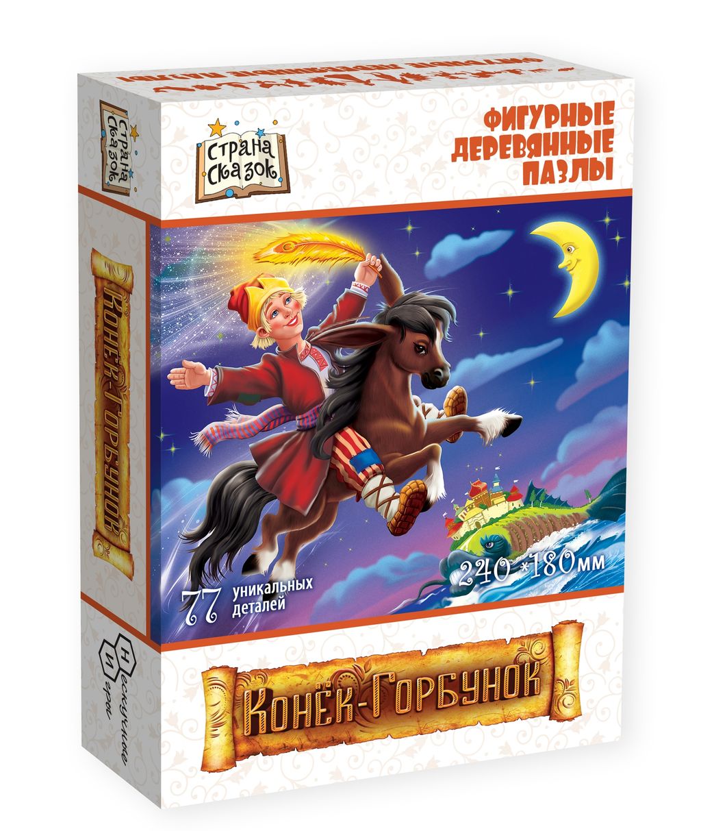 Страна сказок Фигурный деревянный пазл "Конёк-Горбунок" арт.8323 ( 595 ) /48