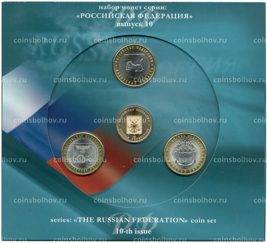 Набор из трех монет 10 рублей 2016 года Российская Федерация (Выпуск 10)
